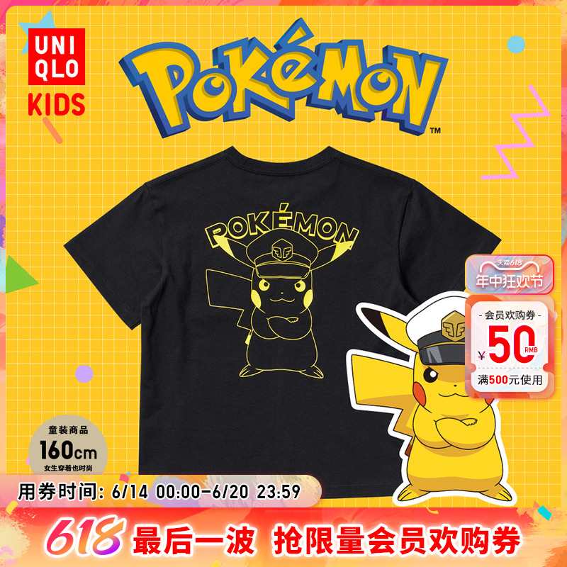 优衣库童装男童女童UT Pokémon宝可梦短袖T恤可组套装471858