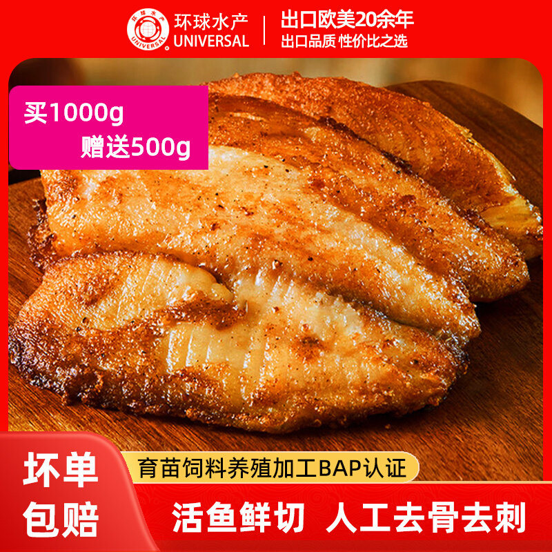 环球鲷鱼片无刺鱼排生鲜水产儿童早餐半成品冷冻罗非鱼官方旗舰店 生片实拍商品图