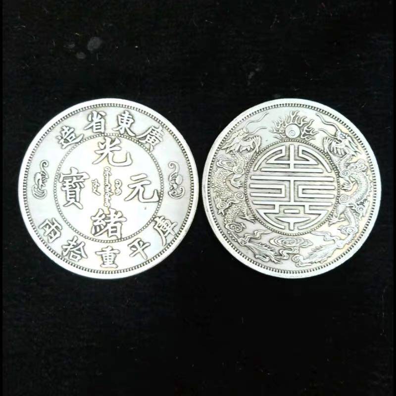 光緒元寶龍紋銀幣擺件