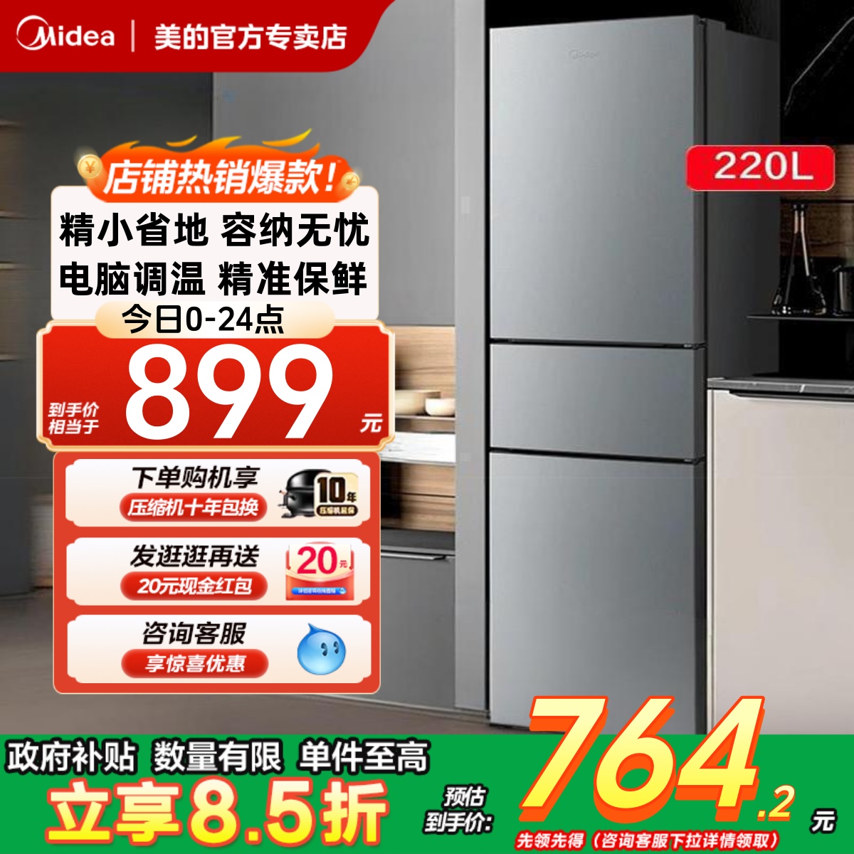 ڲBCD-220TM 220LѸֻ-˸ϵͷʡ20Ԫ 220ųСͼⷿС͵899Ԫ