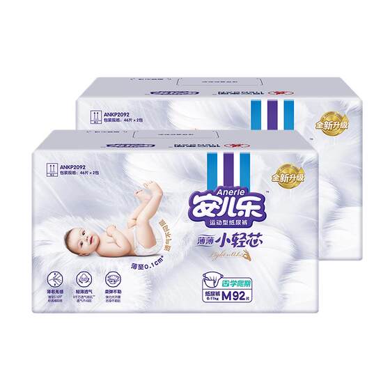 
[Affordable Set] Anerle Small Light Core Diapers M-XXL 2 Box Formal, Lightweight and Breathable Official Flagship Store