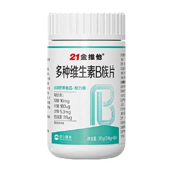 21 Jinwei He compounds a variety of vitamin B films
