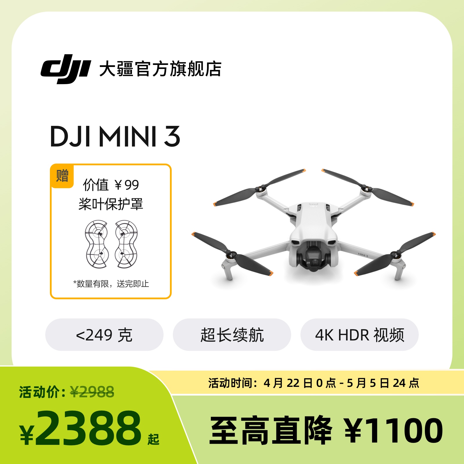 DJI 大疆 Mini 3 长续航畅飞套装