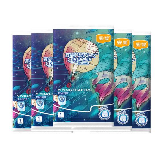 
[10 billion] Yiying Diaper Experience Exercise Ultra-Thin Pull-up Pants XL/XXL Baby Diaper Trial
