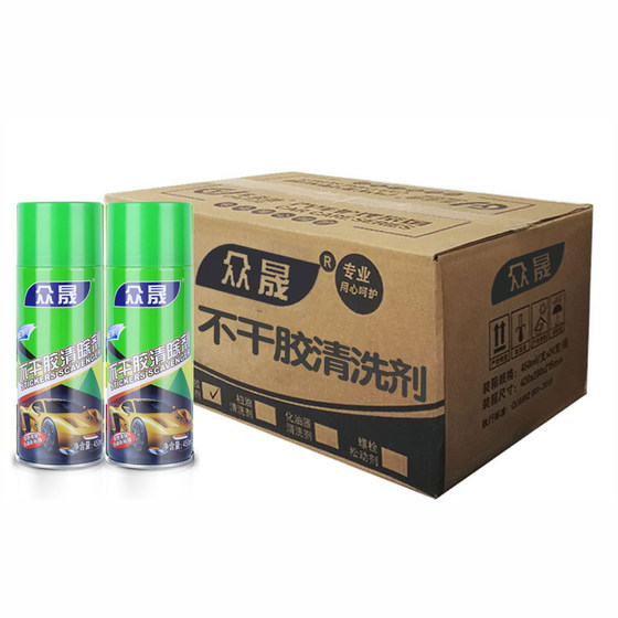 No dry glue cleansing agent car home dehuminyl glue removal artifact glass without trace adhesive glue removal cleaning agent box