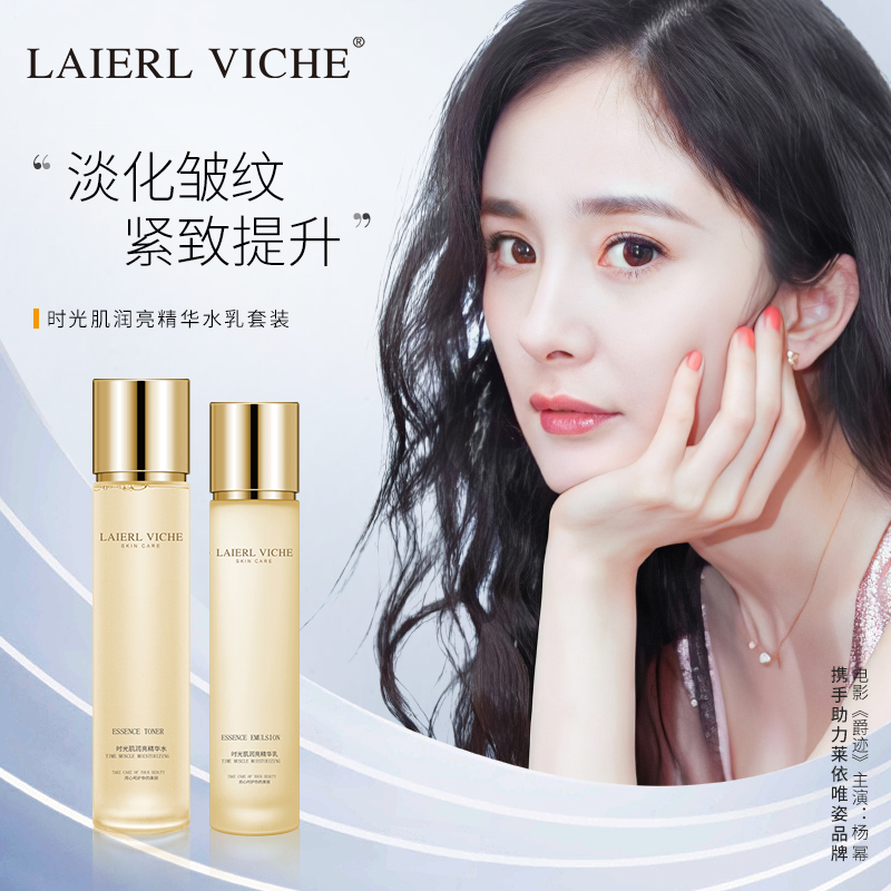 ˮ120ml+100g LAIERL VICHE Ψ˾ˮ鱣ʪƽ۷׺콢59.9Ԫ