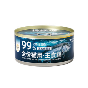 
Canned cat food can, kitten, adult cat snack meal pack, cat meal, wet food supplement, nutritional hydration, universal for dogs and cats
