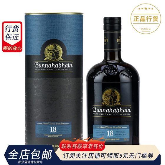 布纳哈本18年 Bunnahabhain 邦纳海贝因18年单一麦芽苏格兰威士忌