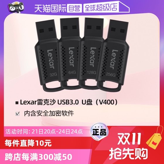 Lexar雷克沙优盘USB3高速大容量车载U盘歌曲2023新款正品