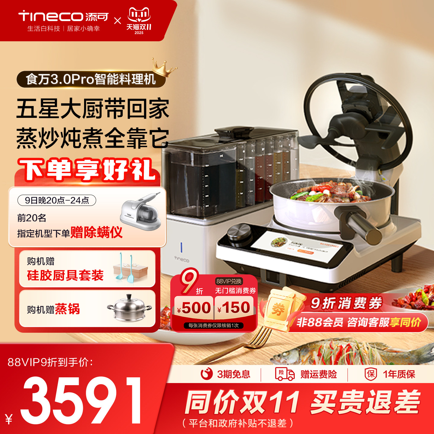 9道家常菜炒菜，来看看添可智能料理机 食万3.0的厨艺怎么样？