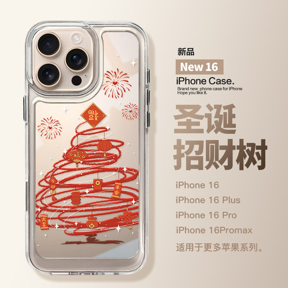 桔子猫适用于苹果16pro新款太空手机壳iPhone15个性创意招财树14promax高级感太空硬壳苹果13防摔手机壳ins风