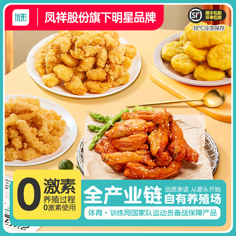 凤祥食品 优形 炸鸡小食桶 黄金鸡块+鸡米花+小酥肉+嫩汁鸡 1540g  天猫优惠券折后￥49.9包邮（￥99.9-50）可凑单满减