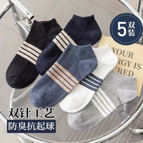 Tide, летние тонкие нескользящие носки, впитывают пот и запах