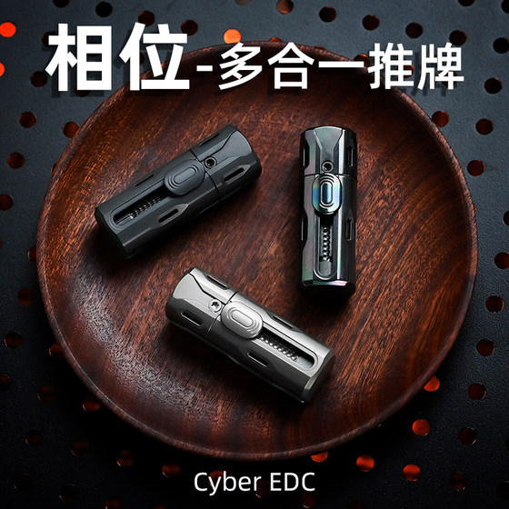 指玩屋 相位推牌啪啪牌Cyber edc解压玩具神器金属指尖陀螺潮玩