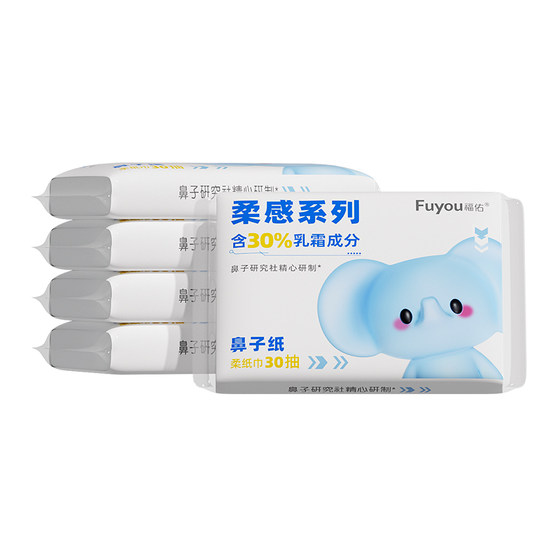 
Fuyou baby cream paper 30 special soft tissues for mother and baby hand, mouth and fart, soft and skin-friendly moisturizing paper portable pack