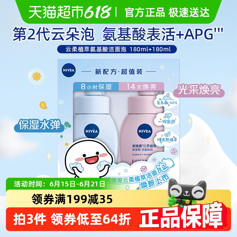άŰºĭĽ˹ʪϴ180ml*2ƿ23.56Ԫȯ