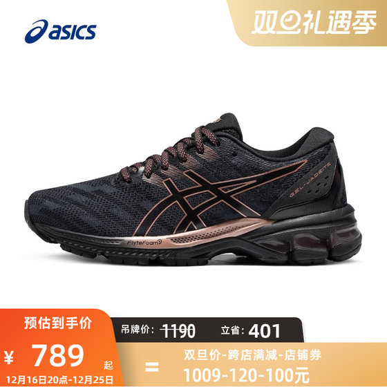 ASICS亚瑟士女子跑鞋GEL-JADEITE稳定支撑透气运动鞋1012B233-001