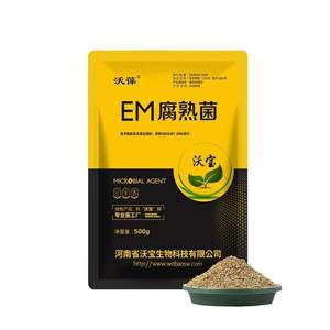 EM fertilizer fungus, kitchen waste, fat barrels, vegetable garden home -made organic fertilizer material balcony farming flowers, rotten puzzle 箱 bacteria
