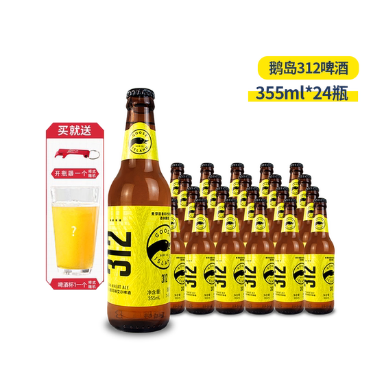 GOOSE ISLAND精酿整箱鹅岛312城市小麦精酿啤酒355ml*24