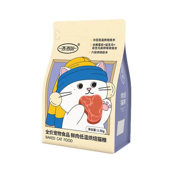 [Immediate Clearance] Noble Sasami Full Price Fresh Meat Low Temperature Baked Cat Food Chicken and Duck Meat High Protein Cat Food