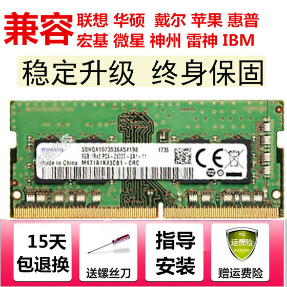 DDR4 4G 8G 16G 2133 2400 2666 3200 mhz笔记本电脑内存条