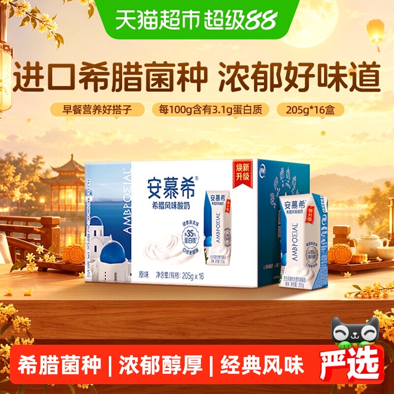 天猫超市囤货清单，优惠满减，第二件0元！