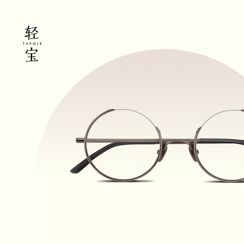TAPOLE轻宝 四分之三圆框纯钛眼镜框男超轻纯钛近视光学眼镜架