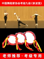 Ассоциация китайских танцоров Экзамен специального девятилетняя латтри -линг -барабан детей Синьцзянс танцевальная рука предложение