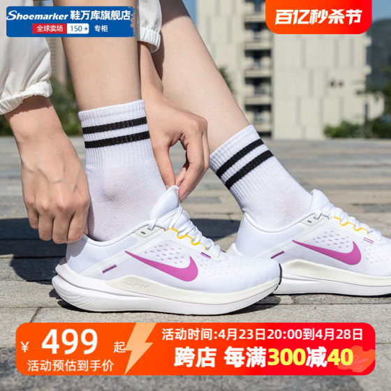 Nike耐克女鞋2024夏季新款AIR透气缓震休闲运动跑步鞋DV4023-103