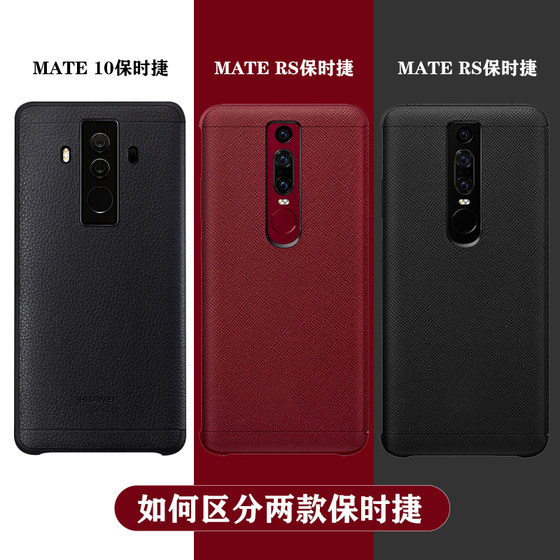 适用华为mate10保时捷手机壳maters限量版翻盖式30rs真皮保护套20