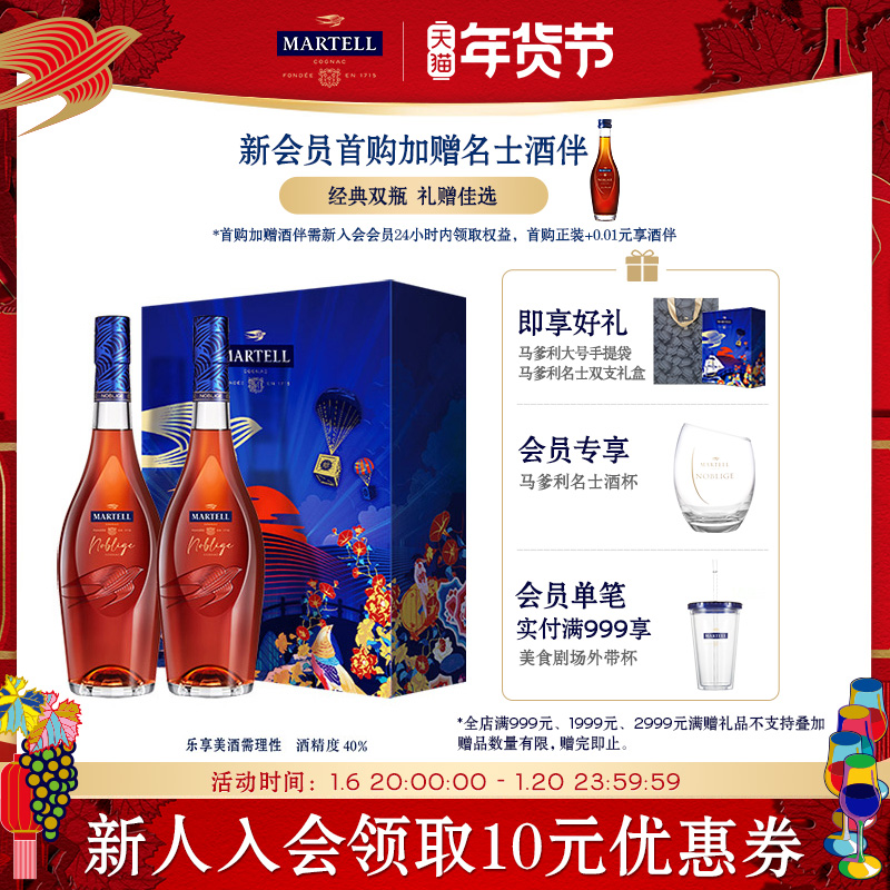 MartellʿVSOP+ذ500ml*2 ʵ718Ԫ