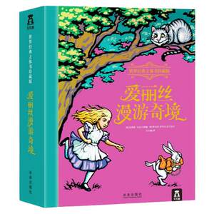 [Children's Gift] Alice in Wonderland 3D three-dimensional book collection commemorative edition children's literature fairy tale Children's Day birthday gift picture book primary school student book gift for children 466789 years old reading princess book