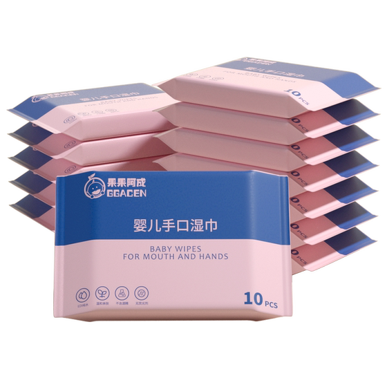 
Baby wipes small bag portable portable newborn hand mouth fart special child baby student cleaning wet wipes