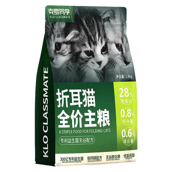 
Crowe's special cat food for folding ear cats adult cats universal low fat easy to digest staple food intestinal low sensitivity