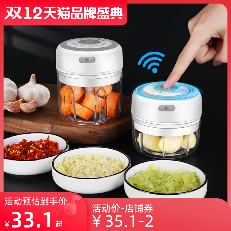 German wireless electric garlic artifact small garlic masher household pressure twister garlic minced garlic masher