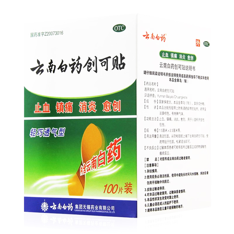 ϰҩ100ƬҩоϰҩֹʹҩֹѪ״