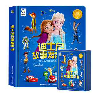 
Genuine Disney Zootopia 2 animated story picture book audio book talking early education audio book 3-4-5 to 6-year-old children cognitive reading enlightenment educational toys bedtime story machine reading first birthday gift