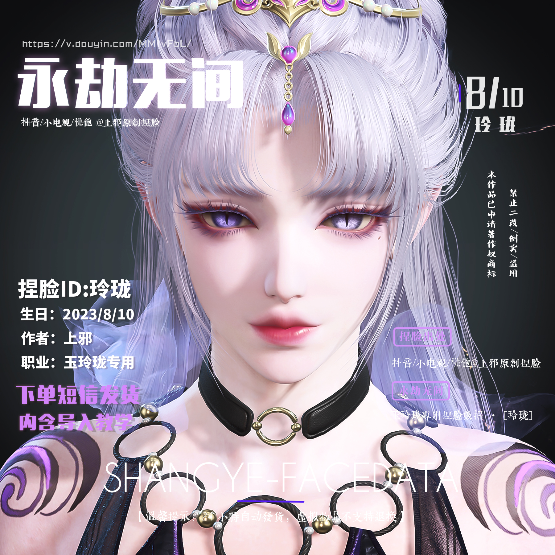 如何获取和使用捏脸数据？