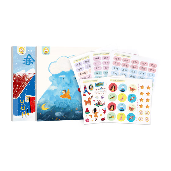 
Fall in love with the Little Lamb Up the Mountain four-piece set Little Lamb Up the Mountain Level 1-2 matching toy book coloring book sticker book vocabulary sticker book children 3-7 years old literacy teaching aids reward stickers Little Lamb Up the Mountain children's Chinese graded reading peripheral t
