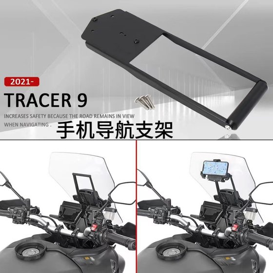 Yamaha Tracer 900 Tracer 9 GT 2021 수정된 휴대폰 네비게이션 브래킷에 적합
