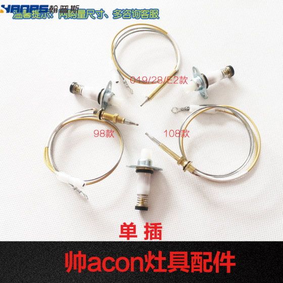 ເຫມາະສໍາລັບ Sacon ເສັ້ນດ່ຽວ thermocouple solenoid valve induction ເຂັມທອງແດງ flameout ອຸປະກອນປ້ອງກັນອຸປະກອນເສີມເຕົາແກັສ