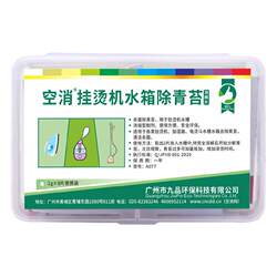 Air sterilizer and garment steamer moss removal effervescent tablets