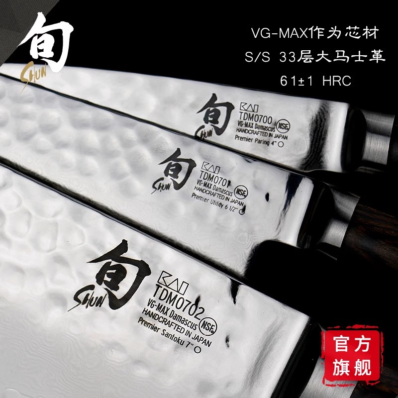 旬刀日本进口旬刀大马士革三德刀礼盒套装主厨刀家用菜刀厨房刀具