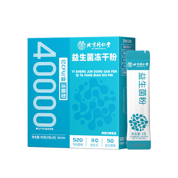 
[Buy 1 get 1 free] Tongrentang 4000 billion probiotics