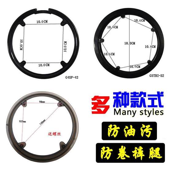 牙盘护盘 山地车公路自行车护罩 齿盘保护罩 牙盘壳 牙盘罩链条罩