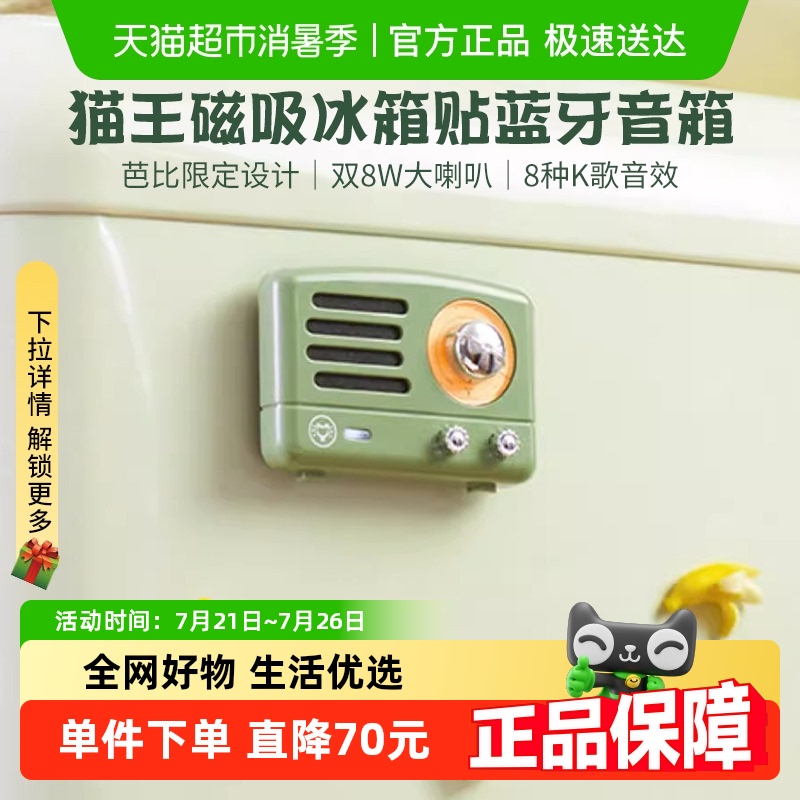 猫王音响 小王子系列 MW-Q1 居家 蓝牙音箱 嬉皮红