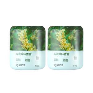 Netease strictly select car aromatherapy automobile car jewelry decoration solid balm new fragrance supplies men's perfume

