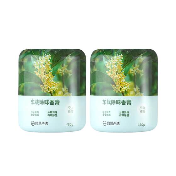 Netease strictly select car aromatherapy automobile car jewelry decoration solid balm new fragrance supplies men's perfume
