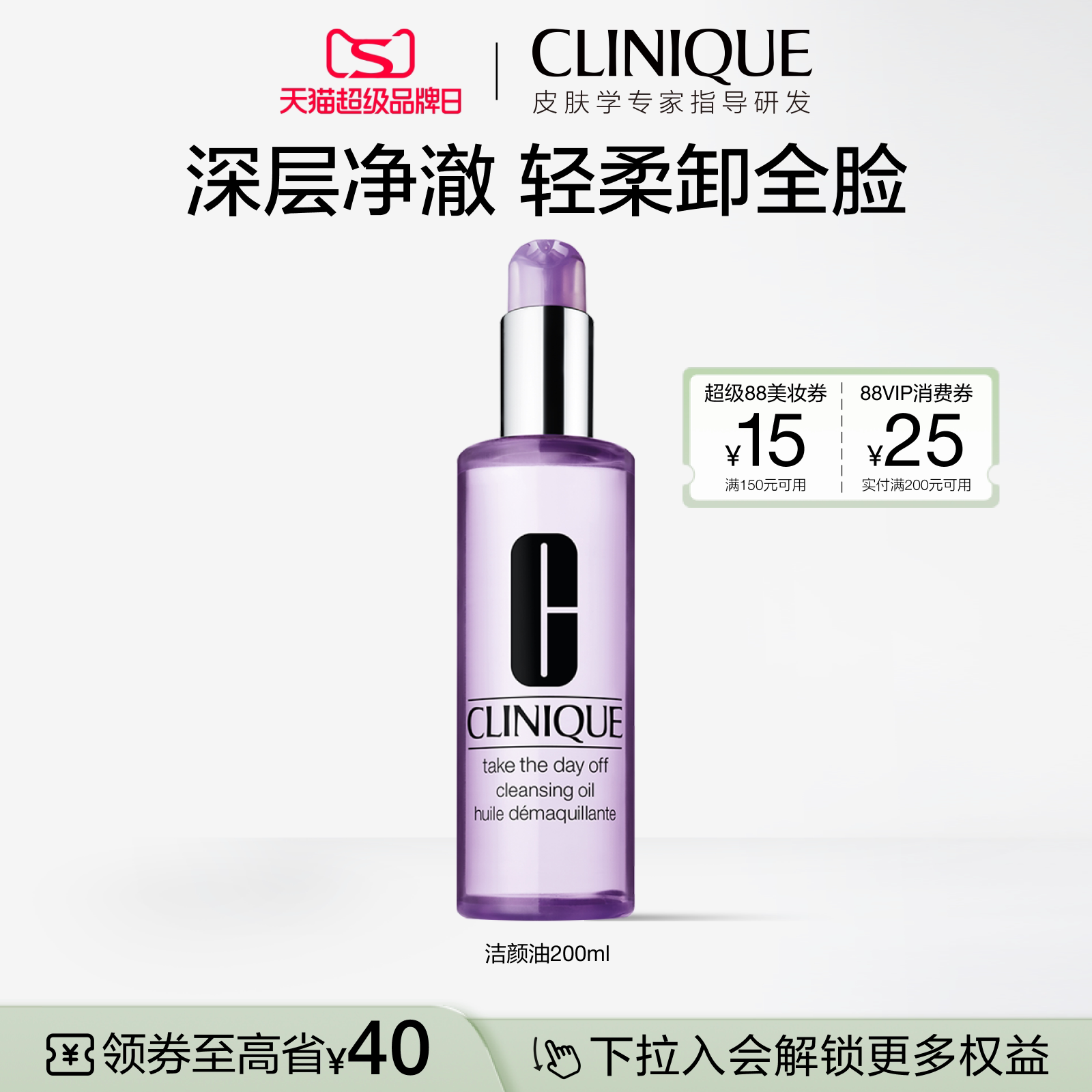 #618看我的# 五款  “超人气卸妆油”  详细测评