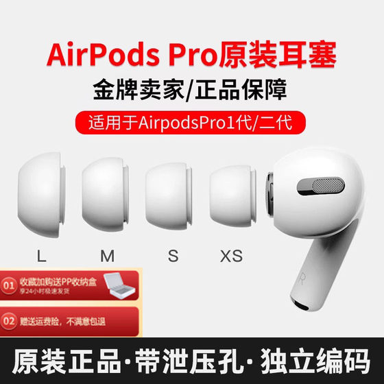 Airpodspro 귀마개 airpods 귀마개 Apple 3세대 헤드폰 슬리브 Airpodspro2 오리지널 이어캡 airpodpro 2세대 정품 이어캡